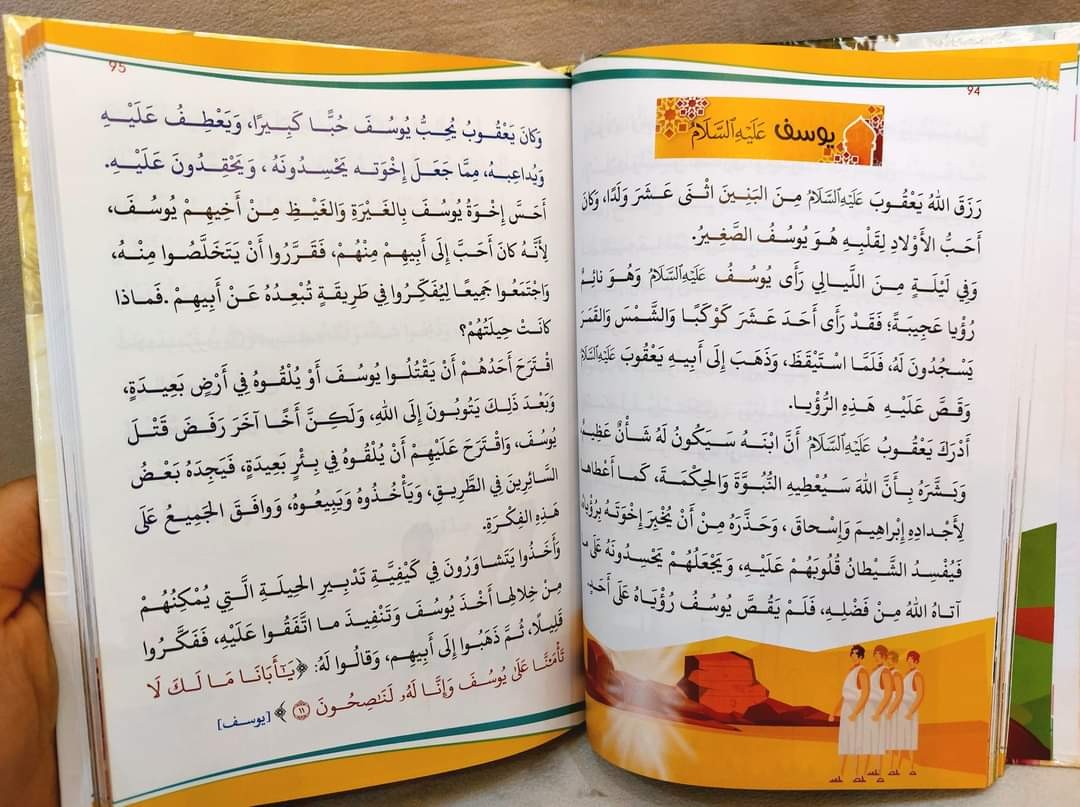مجلد قصص الأنبياء للصغار والكبار 